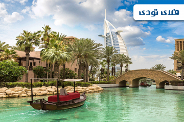 رزرو آنلاین هتل های دبی در فلای تودی
